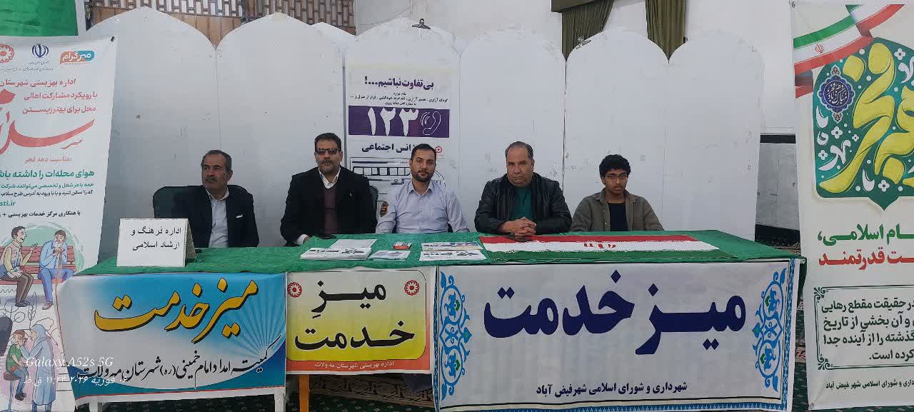میز ارتباطات مردمی  کمیته امداد مه‌ولات